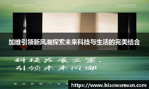 天博集团官方网站